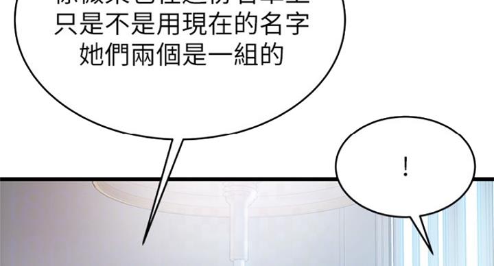 大西洋法务所剧情介绍漫画,第206话2图