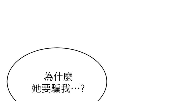 大西洋法务所300漫画,第223话2图