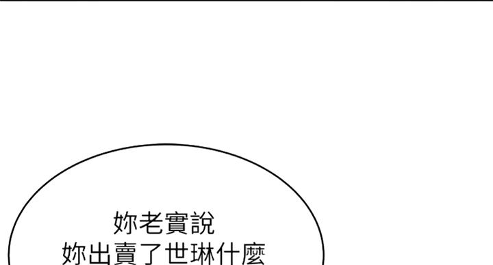 大西洋法务所300漫画,第208话2图