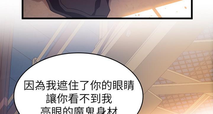 大西洋法务所电话漫画,第197话1图