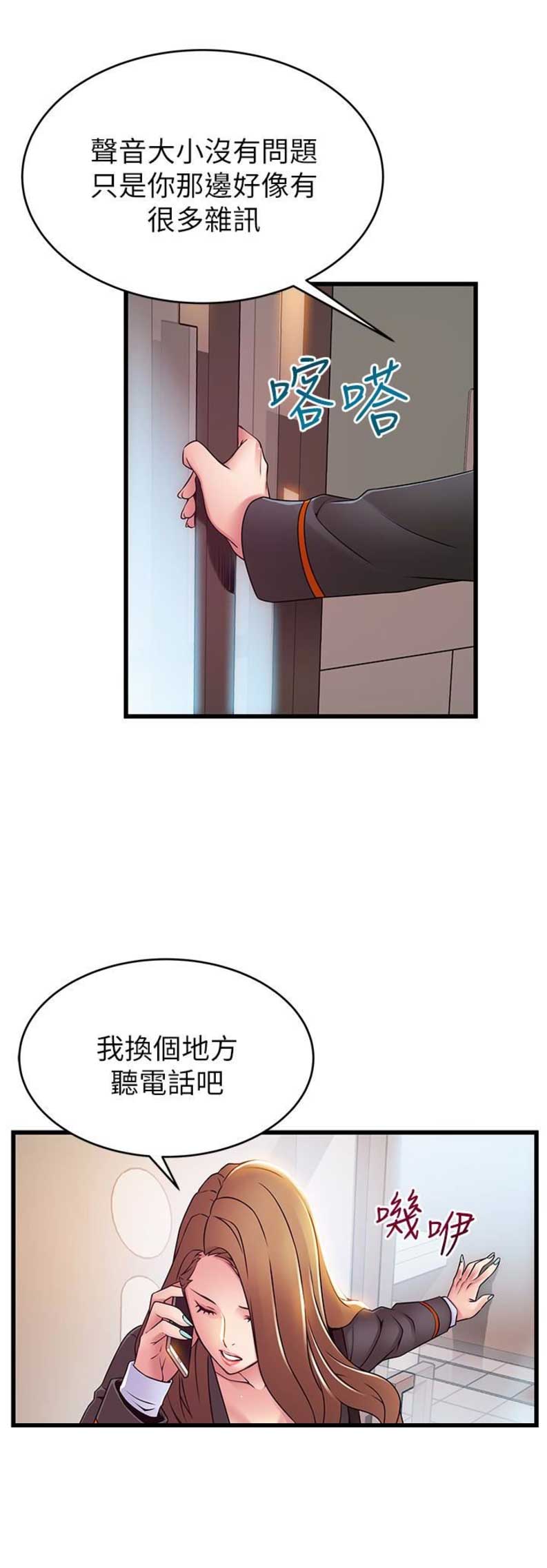 大西洋法务所300漫画,第95话2图