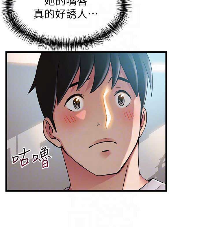 大西洋法务所漫画全集漫画,第98话2图