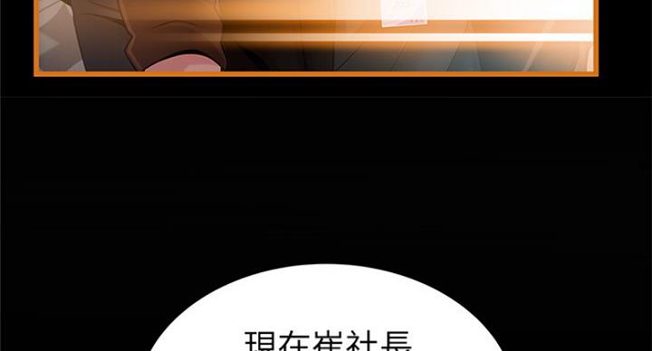 大西洋法务所300漫画,第203话1图