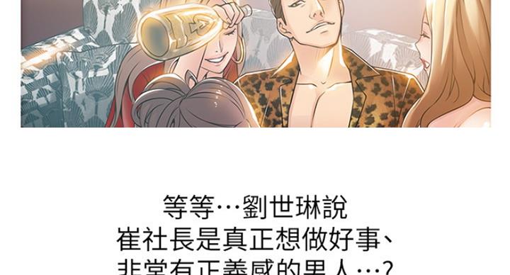 大西洋法务所300漫画,第193话1图