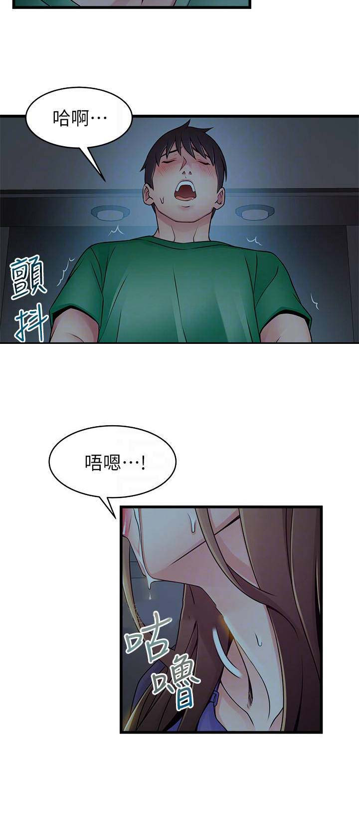 大西洋法务所网盘资源漫画,第140话2图