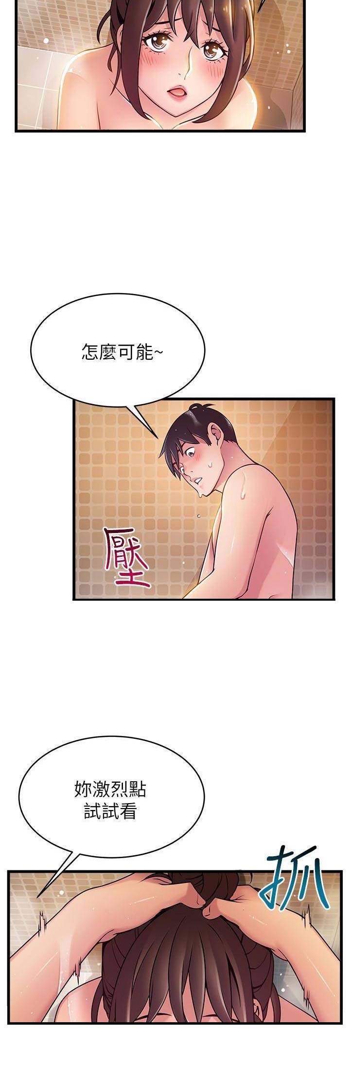 大西洋法务所电话漫画,第115话1图