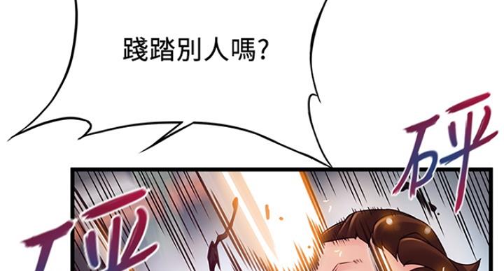 大西洋法务所300漫画,第222话1图