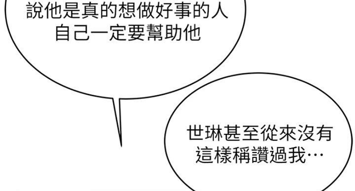 大西洋法务所300漫画,第193话1图