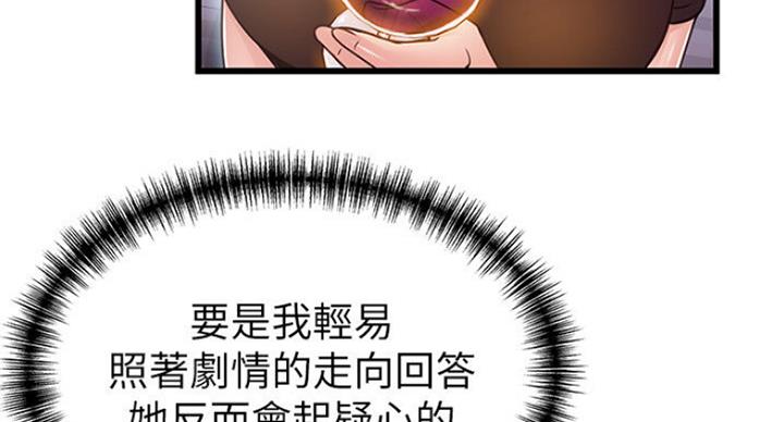 大西洋法务所300漫画,第188话1图