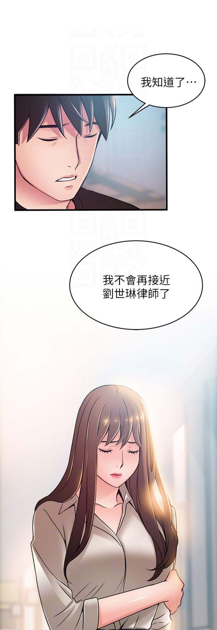 大西洋法务所300漫画,第114话1图