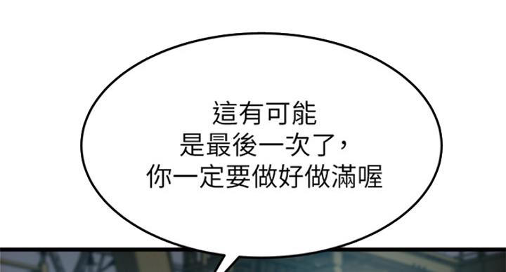 大西洋法务所300漫画,第227话2图