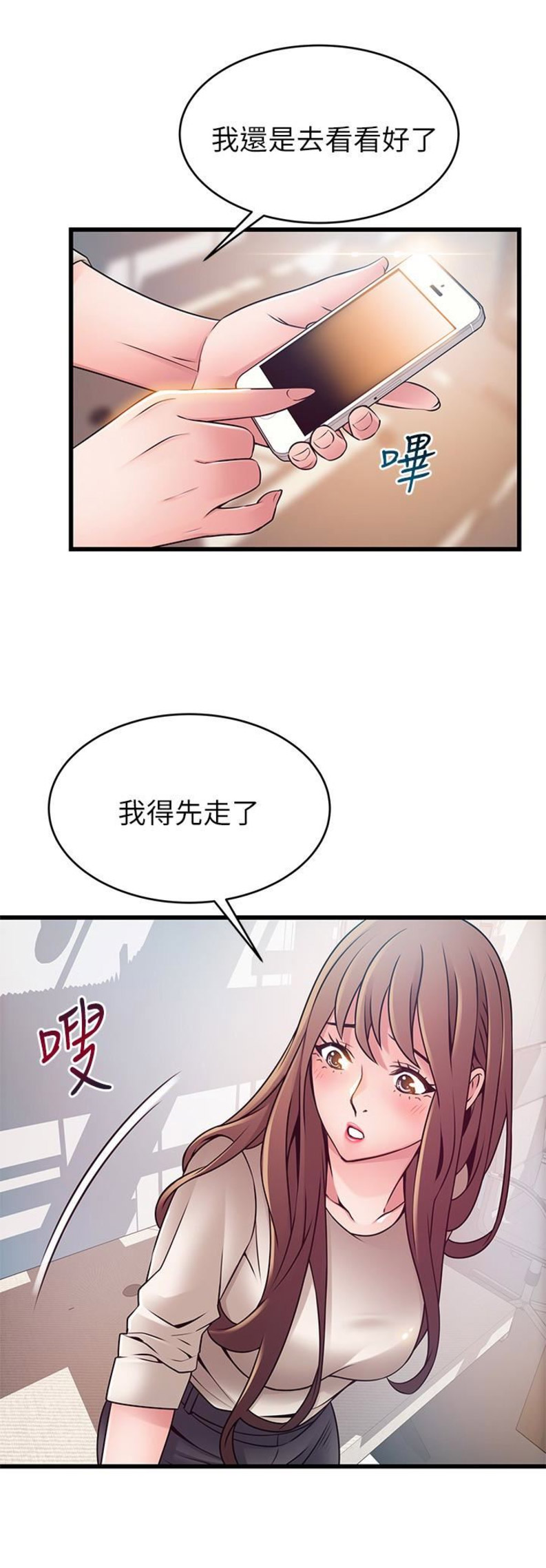 大西洋法务所145漫画,第100话2图