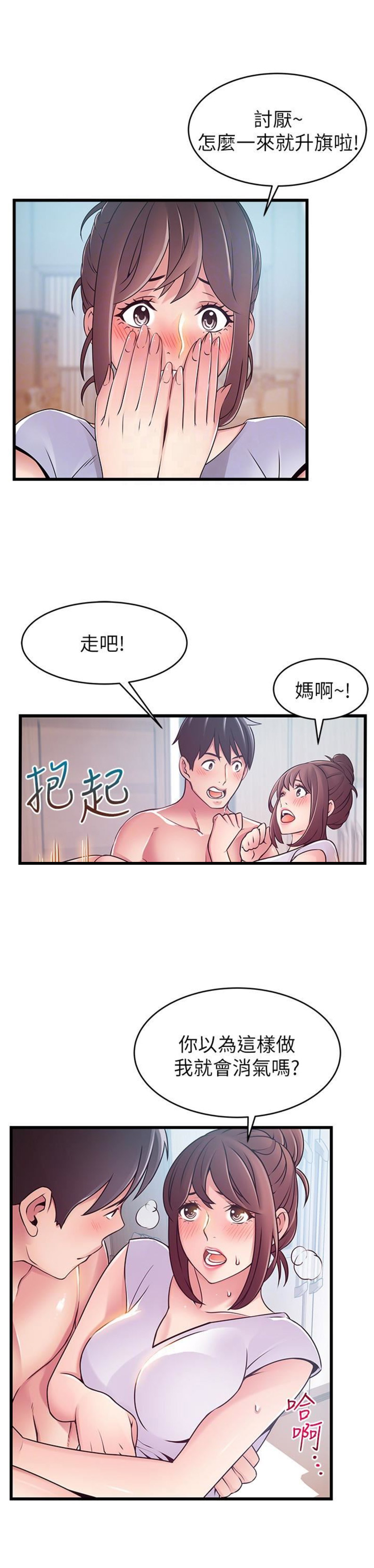 大西洋法务所300漫画,第100话2图