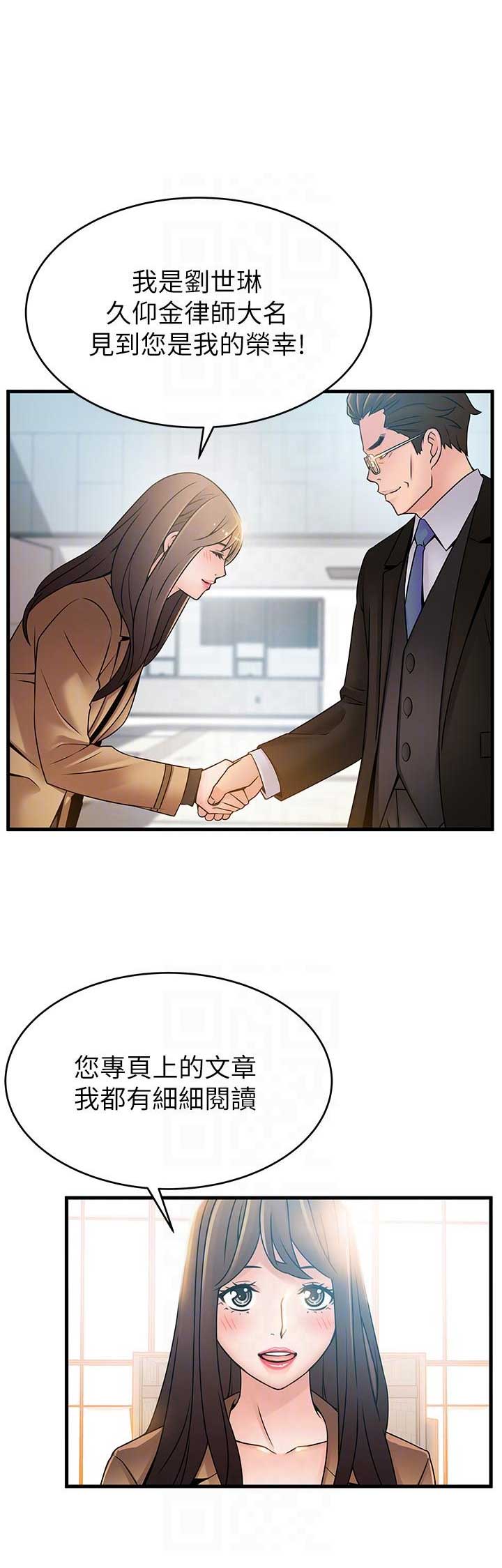 大西洋法务所电话漫画,第77话1图