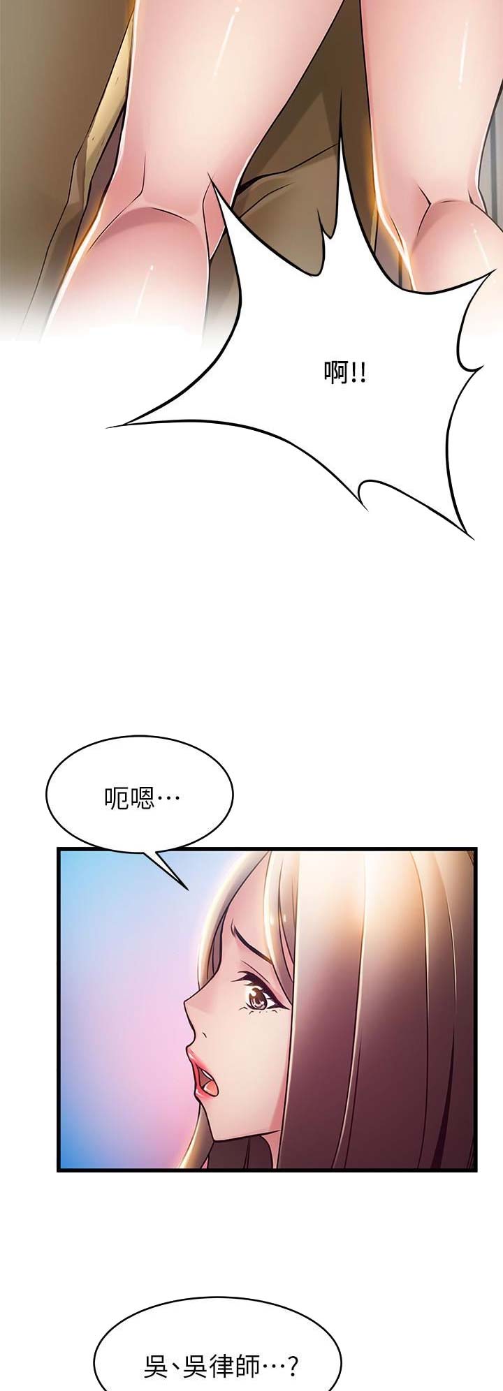大西洋法务所300漫画,第108话2图