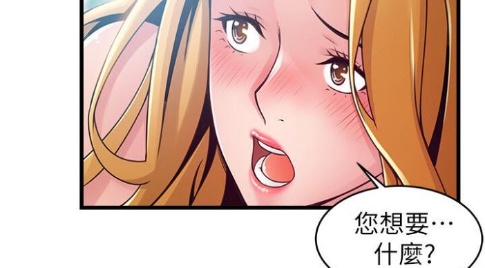 大西洋法务所300漫画,第186话1图