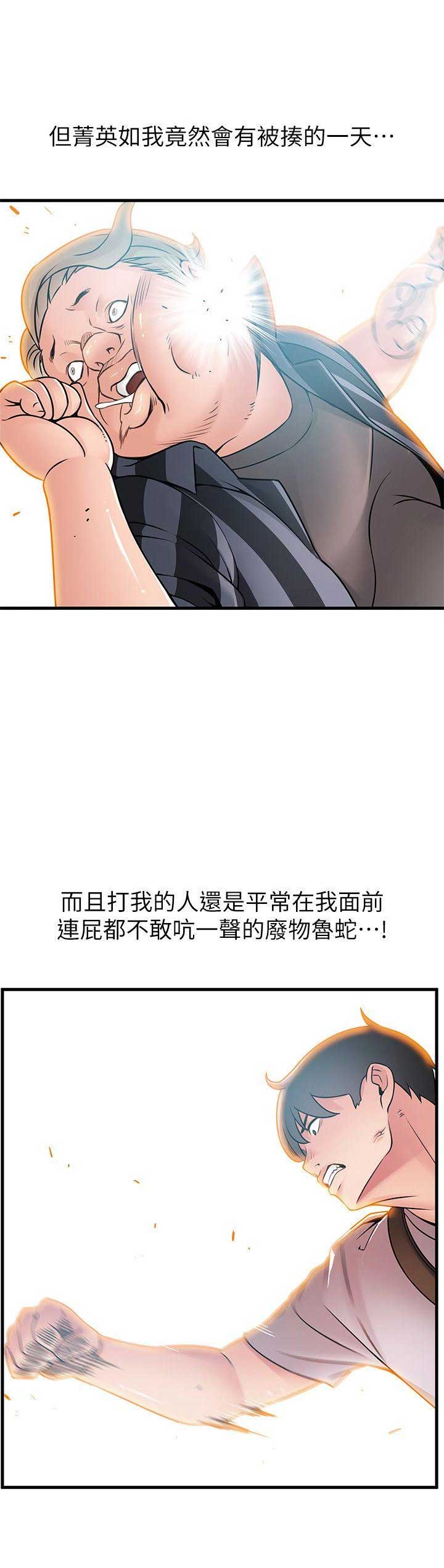 大西洋法务所210漫画,第74话2图