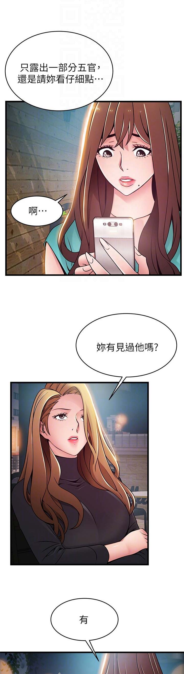 大西洋有多深漫画,第117话1图