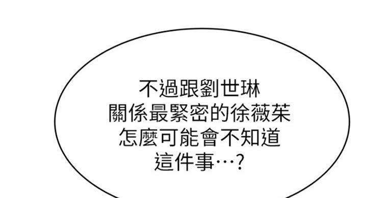 大西洋法务所300漫画,第201话2图