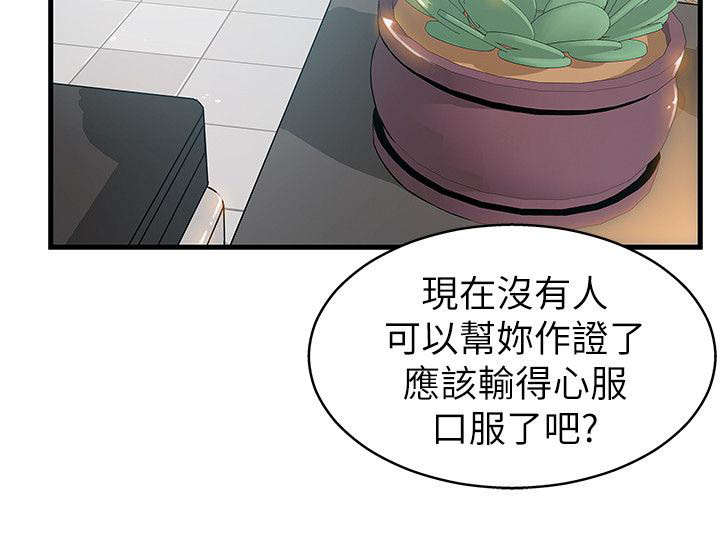 大西洋法务所电话漫画,第9话2图