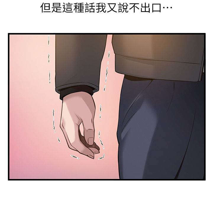 大西洋法务所电话漫画,第9话2图