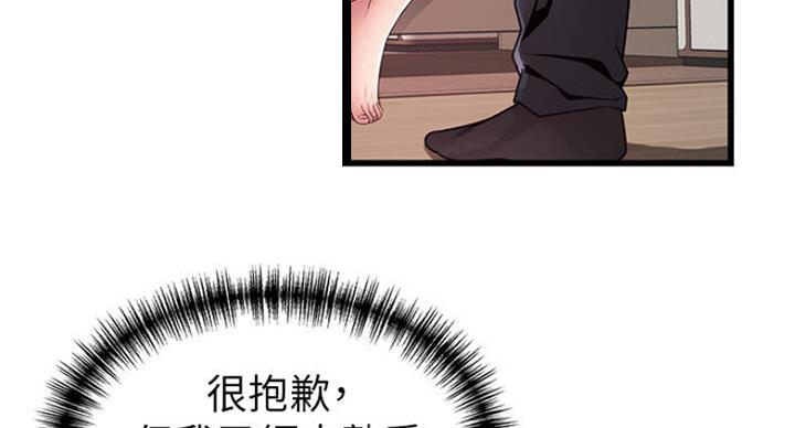 大西洋法务所300漫画,第189话1图