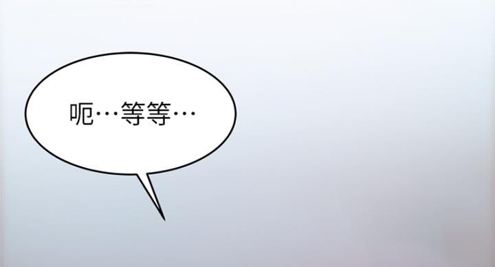 大西洋法务所电话漫画,第217话1图