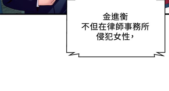 大西洋法务所电话漫画,第224话2图
