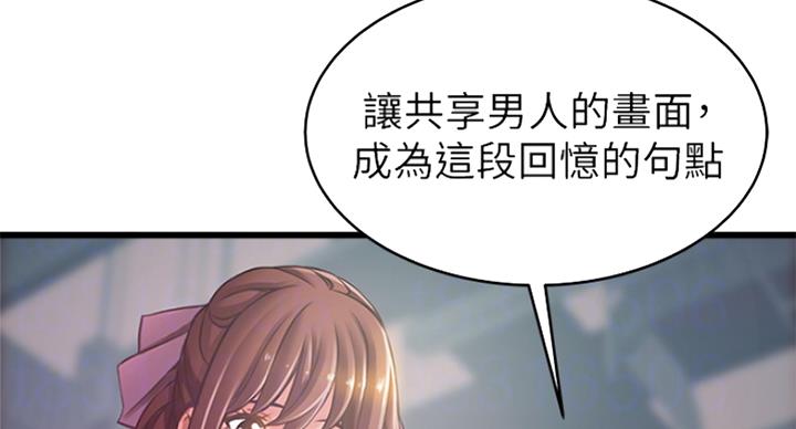 大西洋法务所120话无修剪漫画,第228话2图