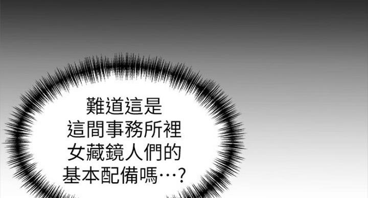 大西洋法务所300漫画,第188话2图