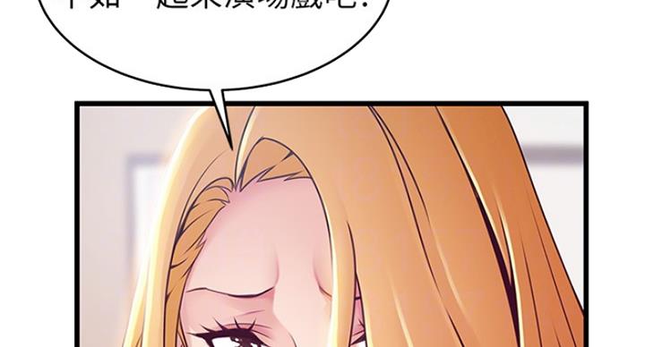 大西洋法务所300漫画,第208话1图
