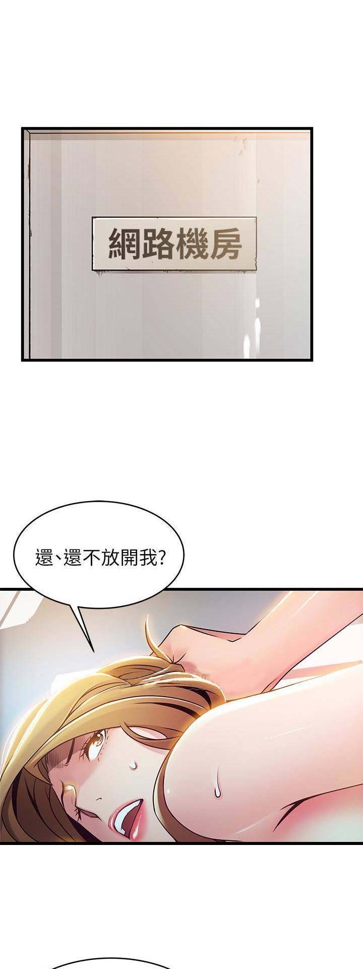 大西洋法务所漫画,第112话1图