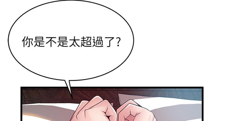 大西洋法务所200漫画,第211话2图