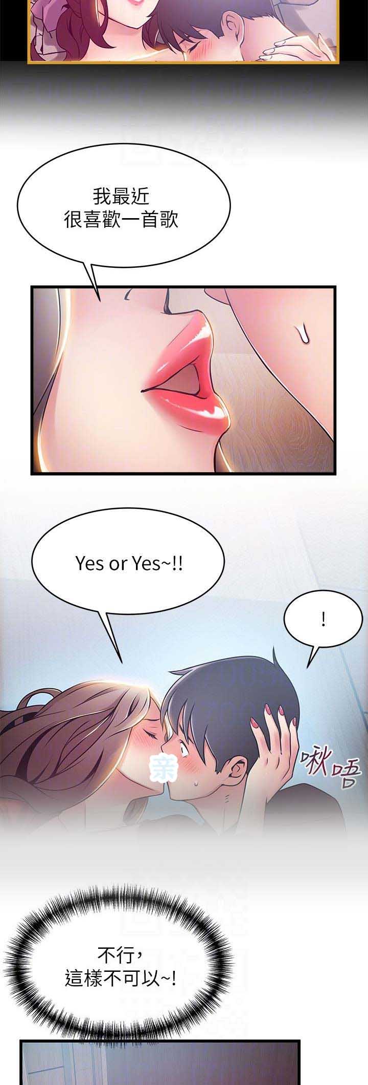 大西洋法务所300漫画,第107话1图