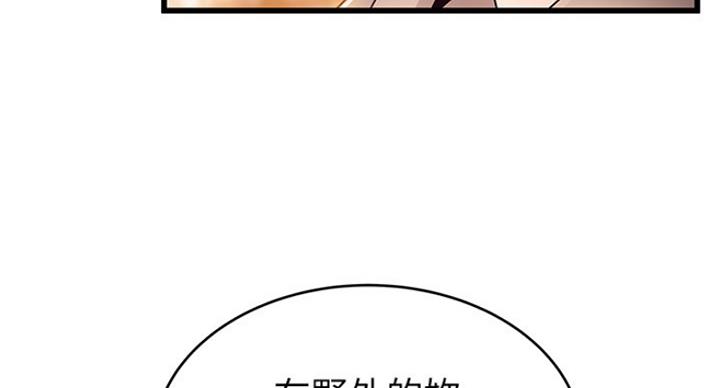 大西洋法务所300漫画,第195话1图