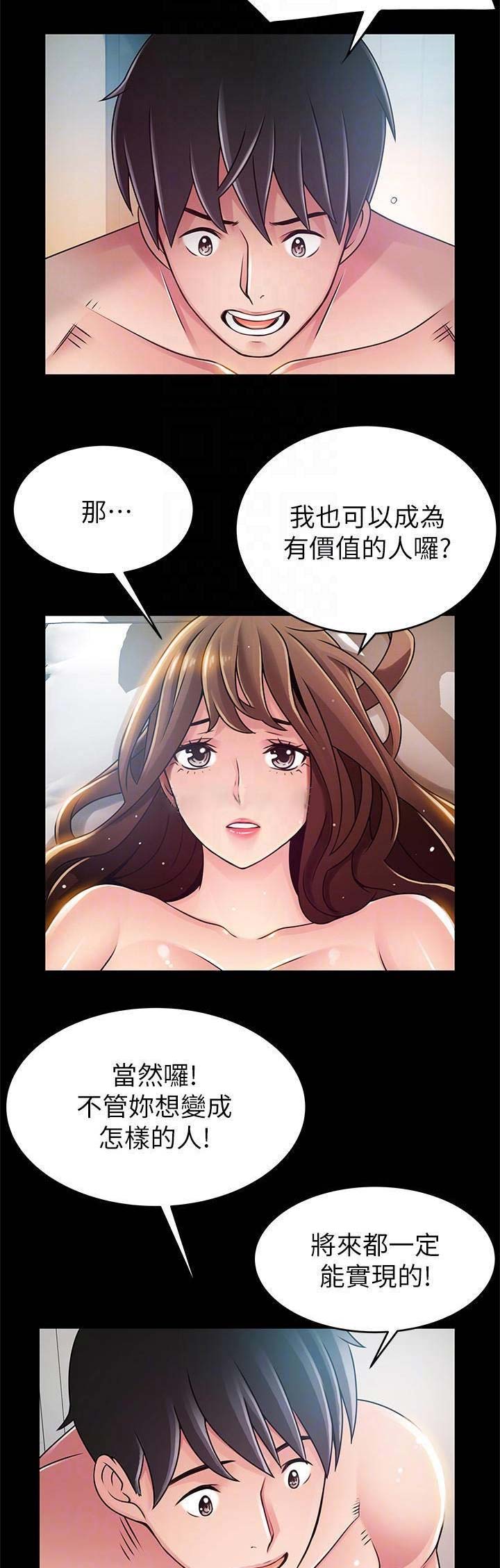 大西洋法务所300漫画,第150话1图