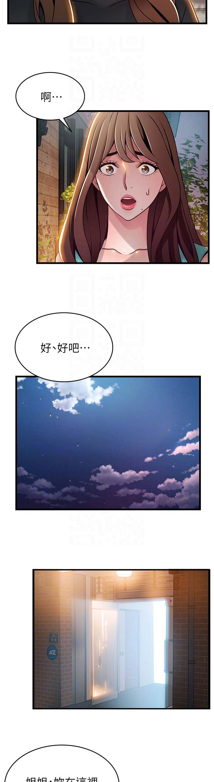 大西洋底来的人18集高清国语漫画,第118话1图