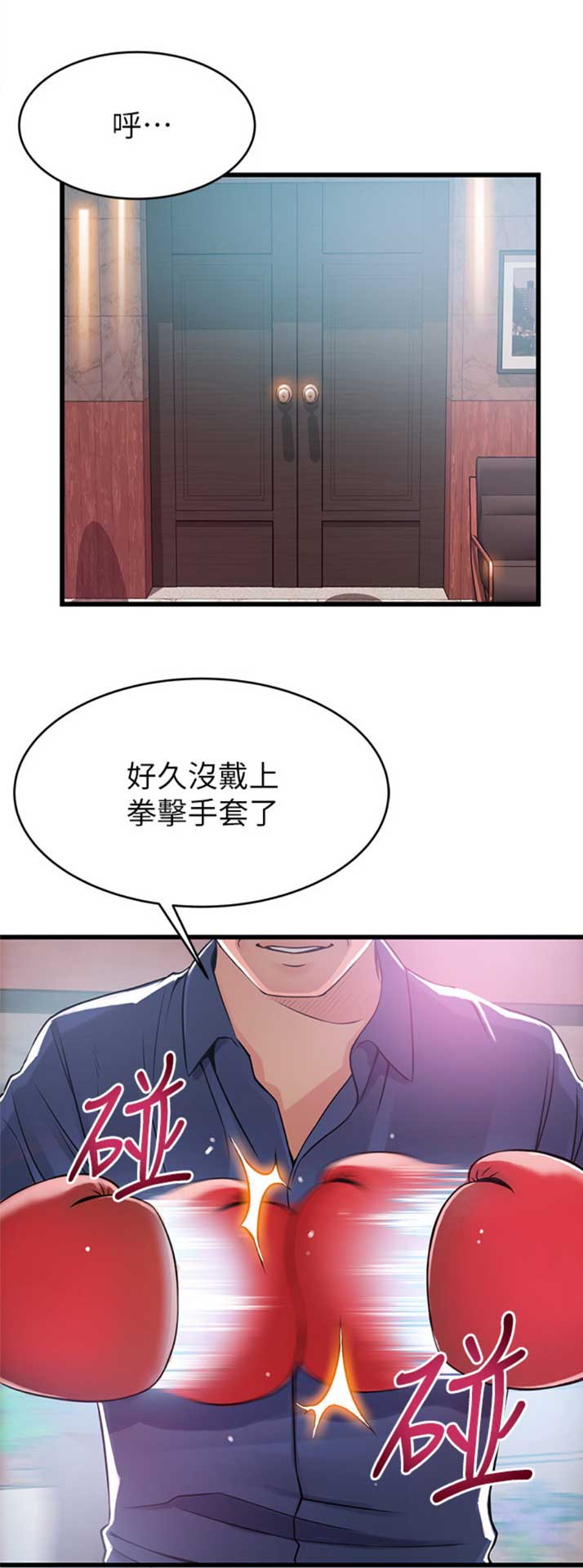 大西洋有多深漫画,第178话2图