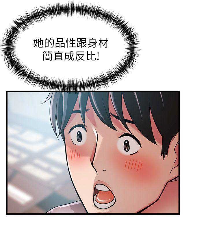 大西洋有多可怕漫画,第83话2图