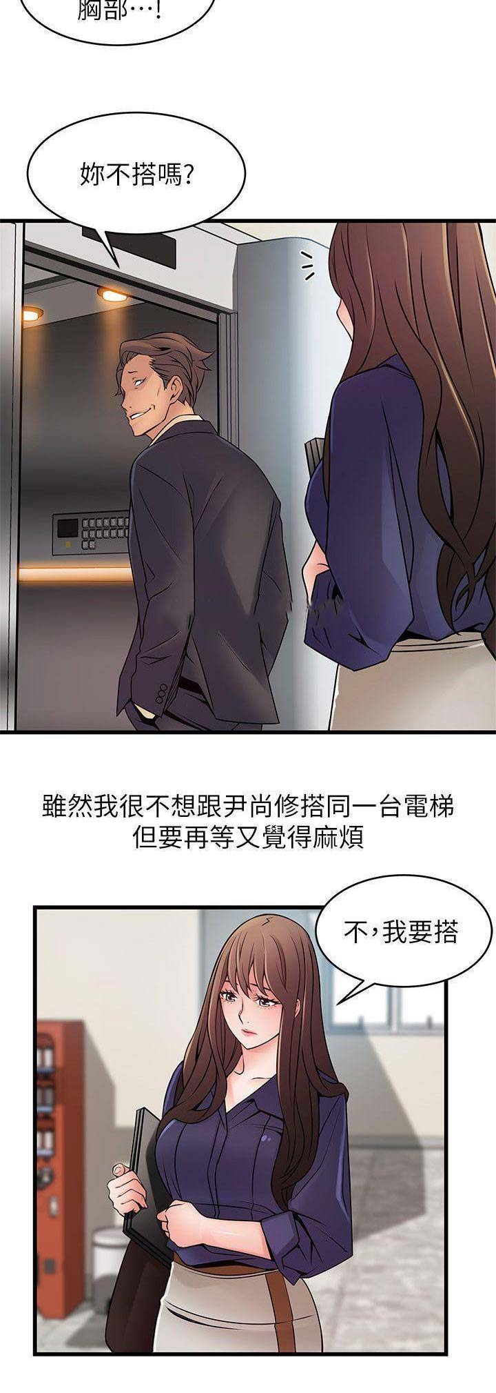 大西洋法务所120话无修剪漫画,第131话1图