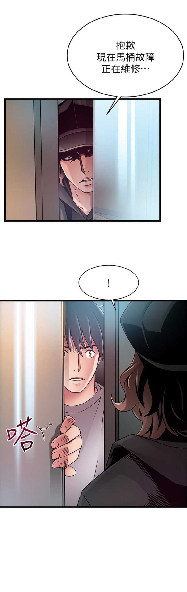 大西洋法务所电话漫画,第93话1图