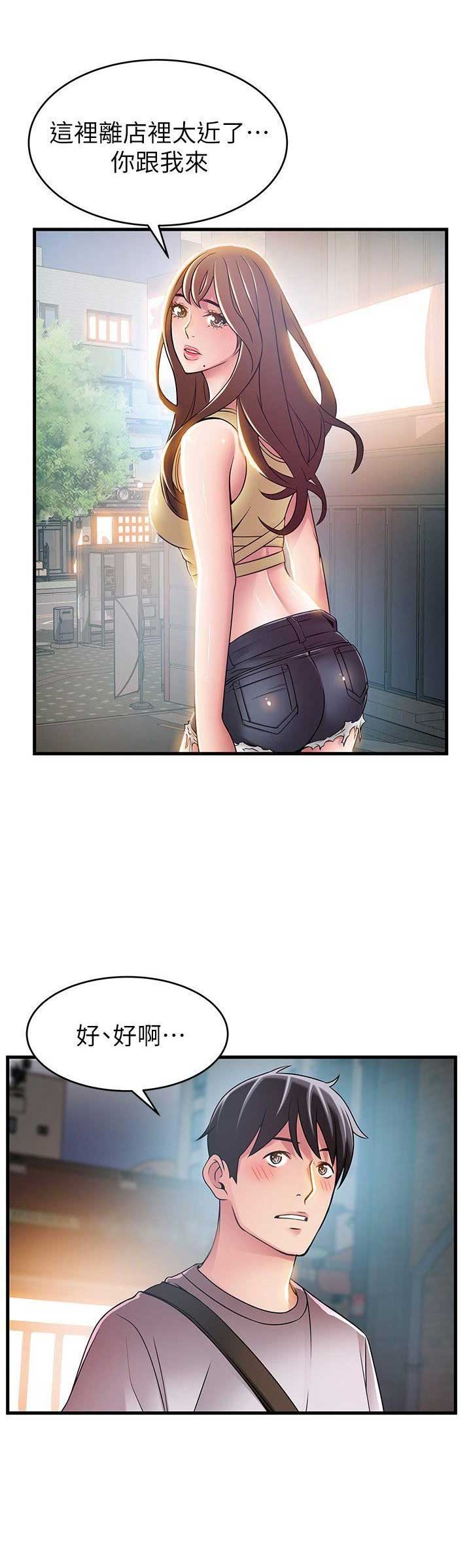 大西洋法务所300漫画,第64话2图