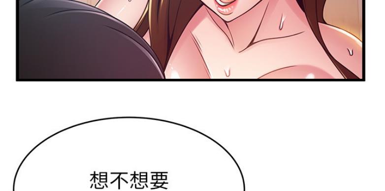 大西洋法务所电话漫画,第191话1图