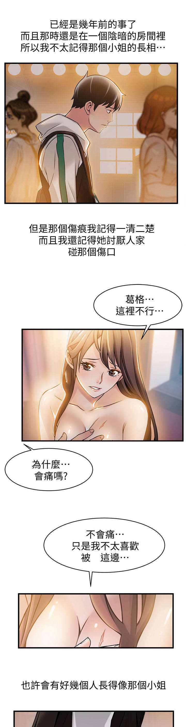 大西洋法务所300漫画,第25话1图