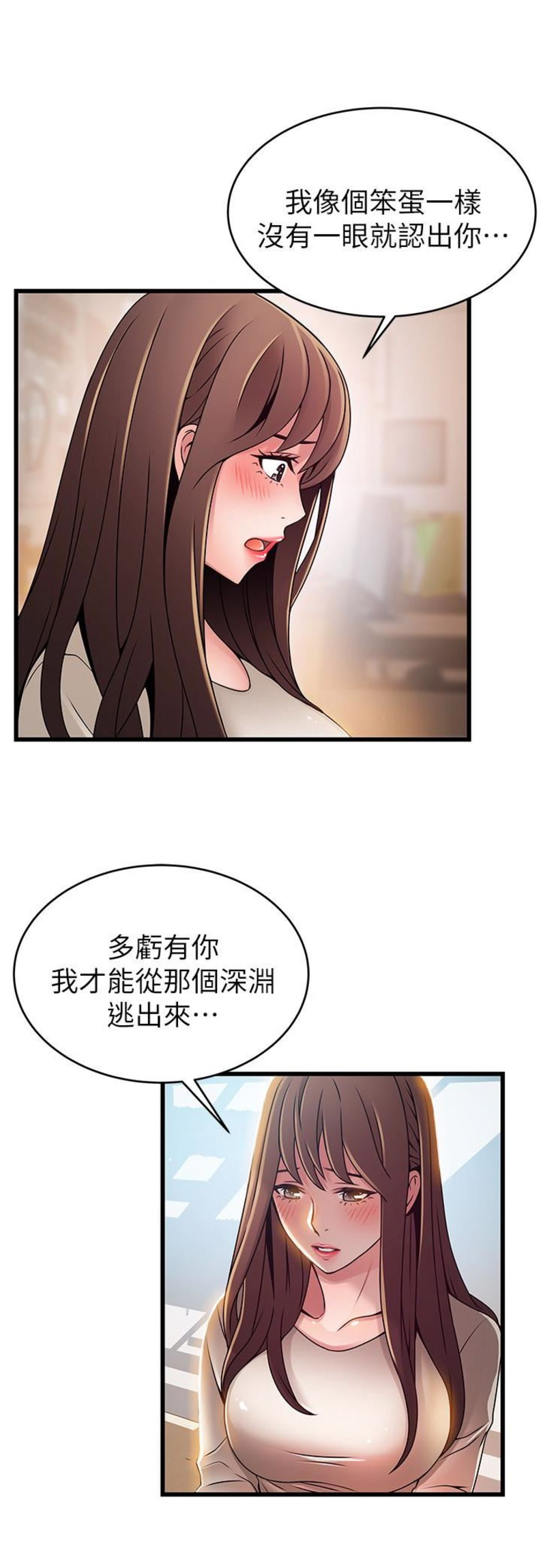 大西洋法务所207漫画,第99话1图