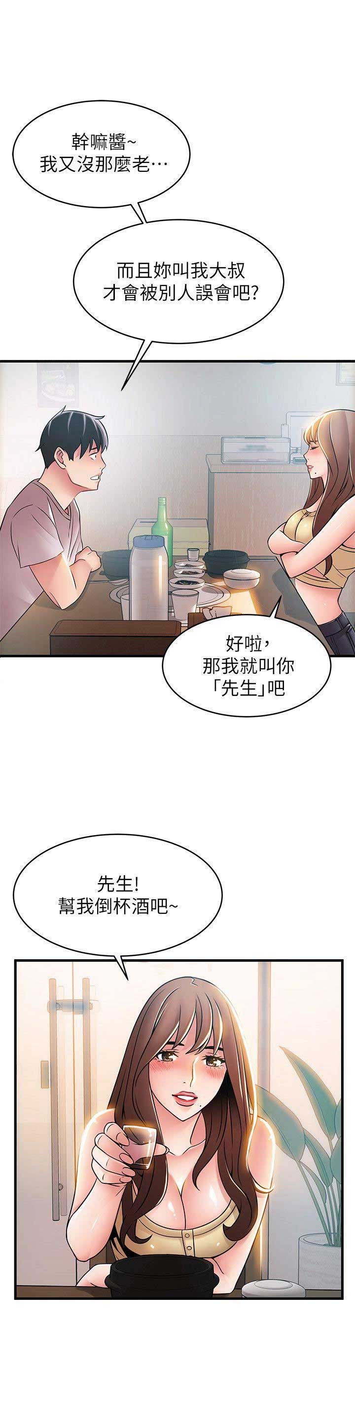 大西洋法务所电话漫画,第68话2图