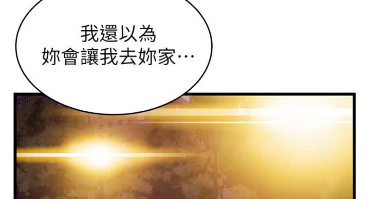 大西洋法务所300漫画,第195话2图