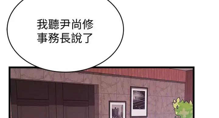 大西洋和太平洋分界线漫画,第184话2图