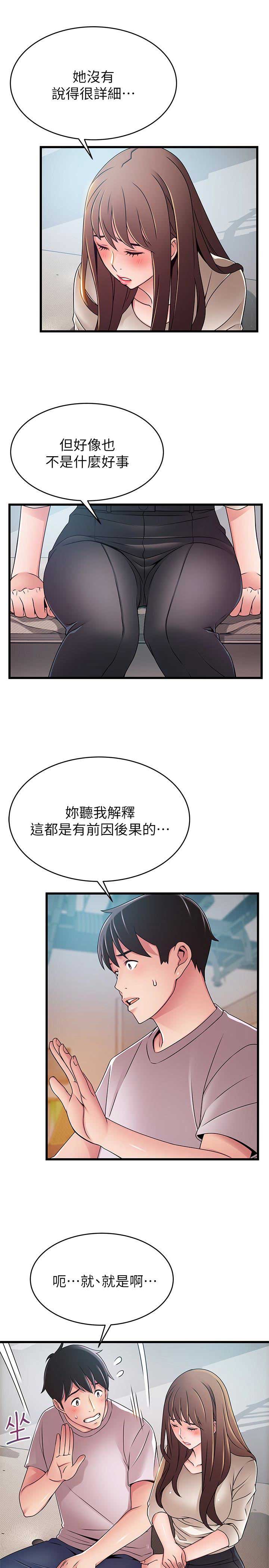 大西洋法务所170漫画,第98话1图