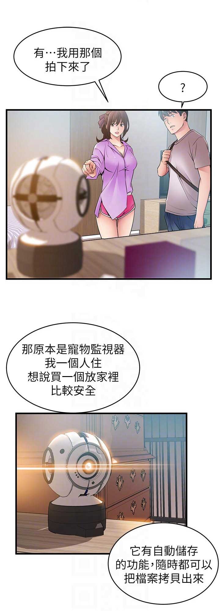 大西洋法律所漫画,第75话2图